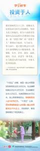 学习时节丨人口发展是关系中华民族伟大复兴的大事