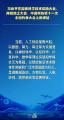 学习新语｜向着建成科技强国的目标坚定迈进