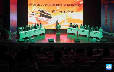 市人社局开展人社系统“两学一做”  知识竞赛活动