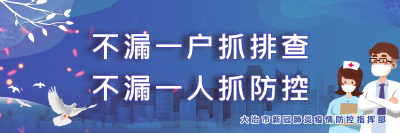 市政协召开党组会议传达市委重要会议精神