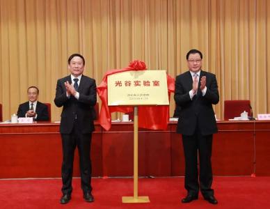 七个湖北实验室揭牌、光谷科创大走廊启动建设！牛年新春第一会部署科技强省建设