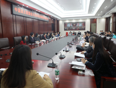 民建大冶总支第四次会员大会召开