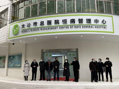 市总医院慢病管理中心正式启用