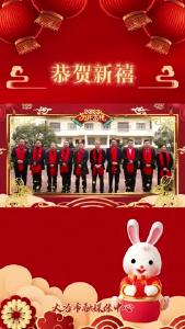 金湖街道祝全市人民新年快乐！