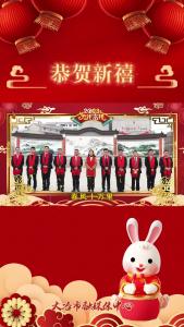 茗山乡祝全市人民新年快乐！