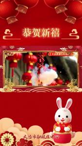 大冶真爱妇科医院祝全市人民新年快乐！
