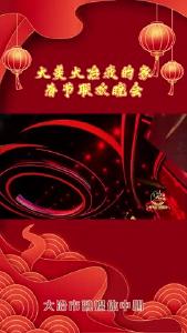 2023年大冶春晚——歌舞《红色大箕》大箕铺镇