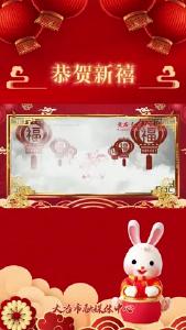 黄石弘康中医医院祝全市人民新年快乐！