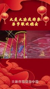 2023年大冶春晚——戏曲《春风吹开满城花》市艺术剧院
