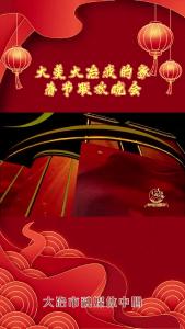 2023年大冶春晚——大型歌舞《不忘初心再出发》市教育局、湖北仕腾教育管理集团有限公司