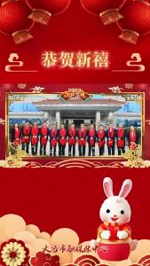 陈贵镇祝全市人民新年快乐！
