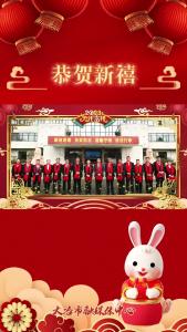 还地桥镇祝全市人民新年快乐！