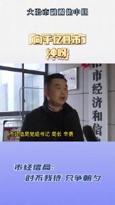 市经信局：冲刺千亿县市 时不我待 只争朝夕