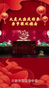 2023年大冶春晚——幼儿歌舞表演《新年快乐》风华幼儿园 英博幼儿园