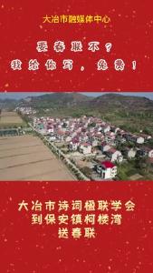 要春联不？我给你写，免费！