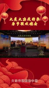 2023年大冶春晚——小品《天台》市住房和城乡建设局
