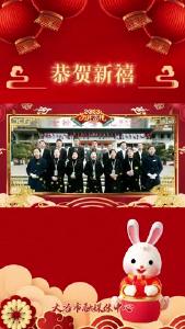 香格壹号院祝全市人民新年快乐！