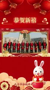 罗家桥街道祝全市人民新年快乐！