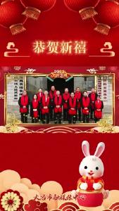 东风农场祝全市人民新年快乐！