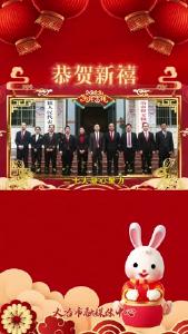 保安镇祝全市人民新年快乐！