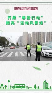 开展“春雷行动” 擦亮“流动风景线”