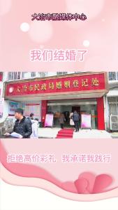 我们结婚了