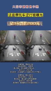 这些摩托车逆行，记3分罚款200元