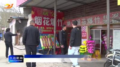 简讯：金湖街道开展清明节前烟花爆竹专项整治行动