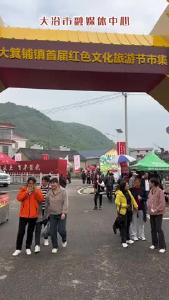 大箕铺镇首届红色文化旅游节市集，快来打卡吧！