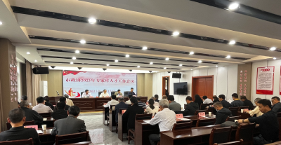 市政协专家库人才工作会议召开