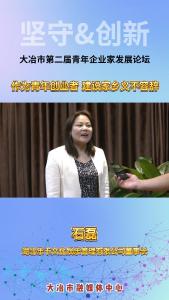 青年说——作为青年创业者 建设家乡义不容辞