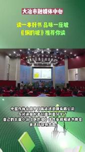 读好一本书 品味一座城《钢的城》推荐你读