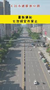 最新通知！大冶将全市禁止！