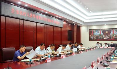 全市农村人居环境整治村庄清洁行动动员会召开