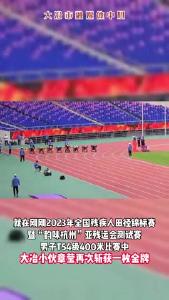 就在刚刚！大冶小伙章莹又双叒夺金牌啦！