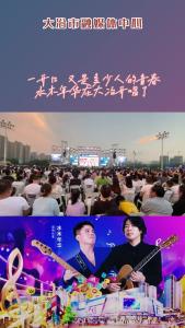 水木年华大冶开唱啦