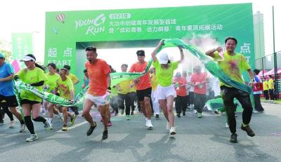 激情迎“五四” 青春欢畅跑