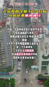 大冶司机注意，6月10日起，大冶这里单向通行！