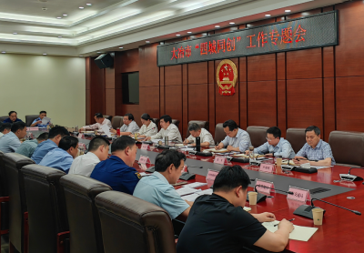 全市“四城同创”工作专题会议召开 坚持创建为民 用好共同缔造 统筹推进“四城同创”成势见效