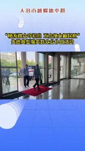 “情系群众守初心 不忘使命解民忧”先进典型服务群众公仆日活动