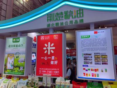 超丰米业亮相第十九届粮洽会