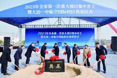 【理响大冶】务实重行 奋楫笃行 为奋进全国县域经济50强作出发改贡献