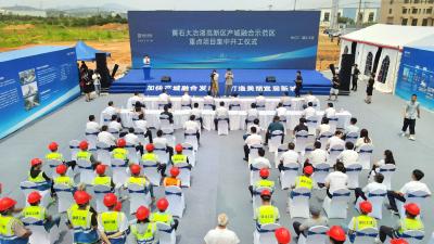 高新区产城融合示范区重点项目集中开工仪式举行