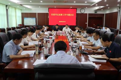 郝胜勇主持召开市委书记巡察工作专题会议 突出标本兼治 深化成果运用 以高质量巡察服务保障高质量发展