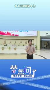 替您问了第六期