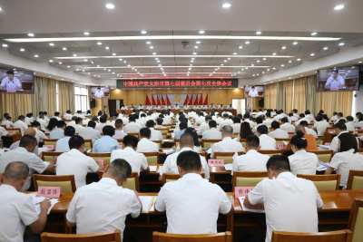 起而行之 干在当下 聚焦发展 赢在未来——市委七届七次全体会议侧记