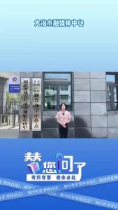 替您问了-什么是大冶二中地方专项计划？