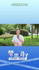 替您问了——青春“铜”行 “缘”来是你  线上交友活动