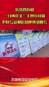 东岳路街道