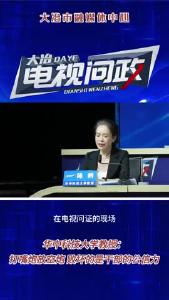 华中科技大学教授：打嘴炮放空炮 败坏的是干部的公信力